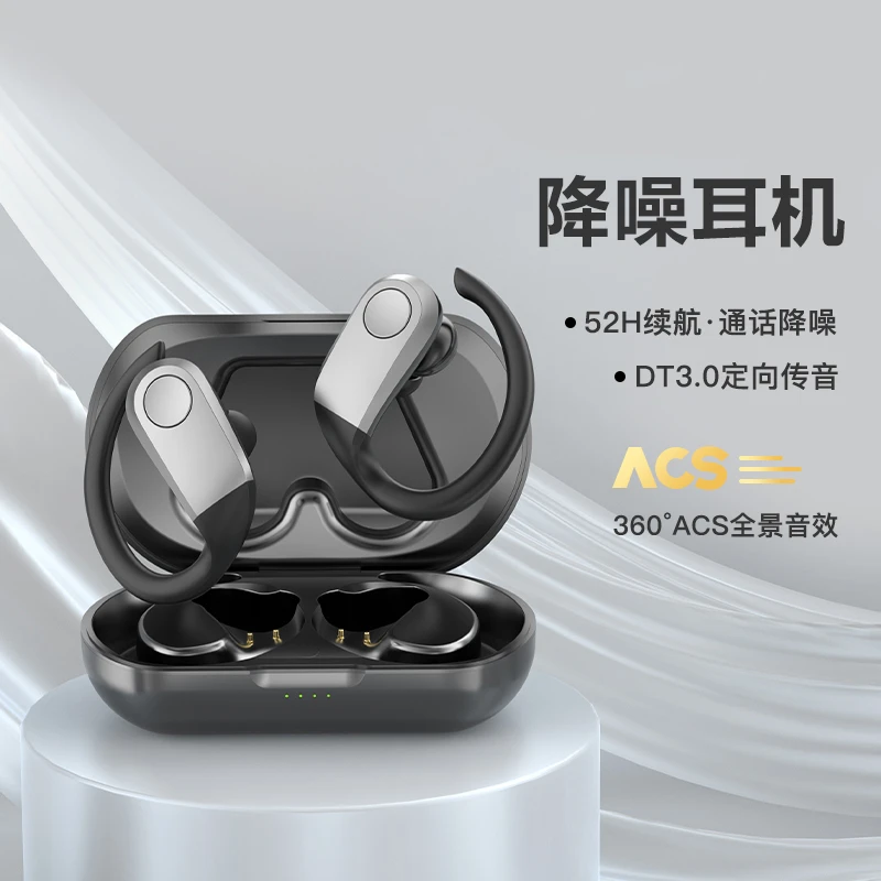 2024新款无线蓝牙耳机挂耳式超长续航双耳安卓降噪跑步运动通用