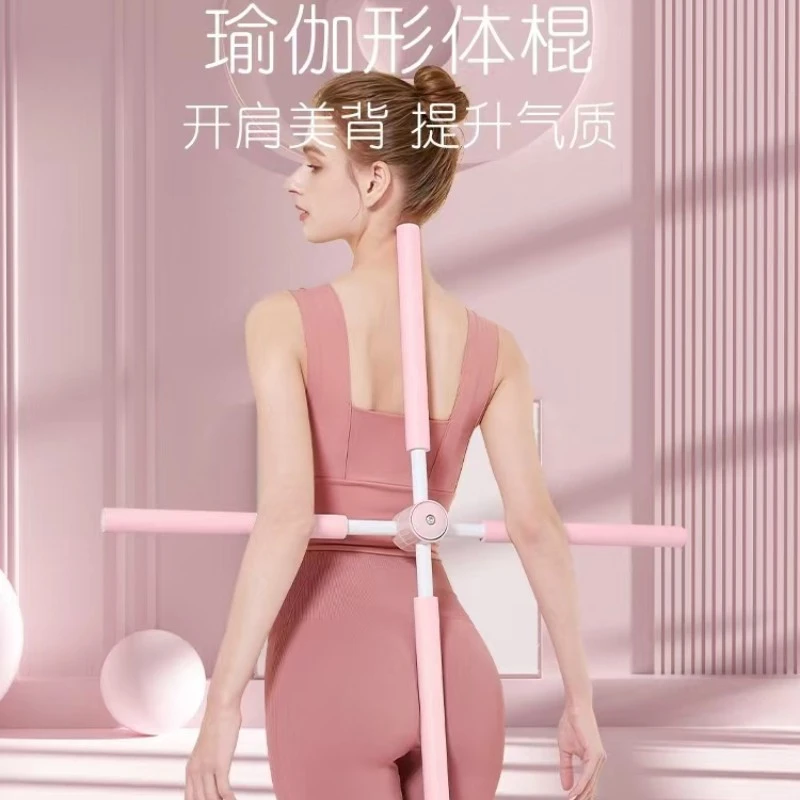 开背棍开肩神器瑜伽形体棍十字矫正开背器儿童驼背站姿矫正训练