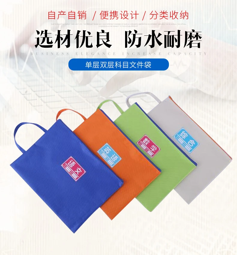 文件袋科目分类拉链帆布A4学生分类大容量试卷收纳袋书袋学习