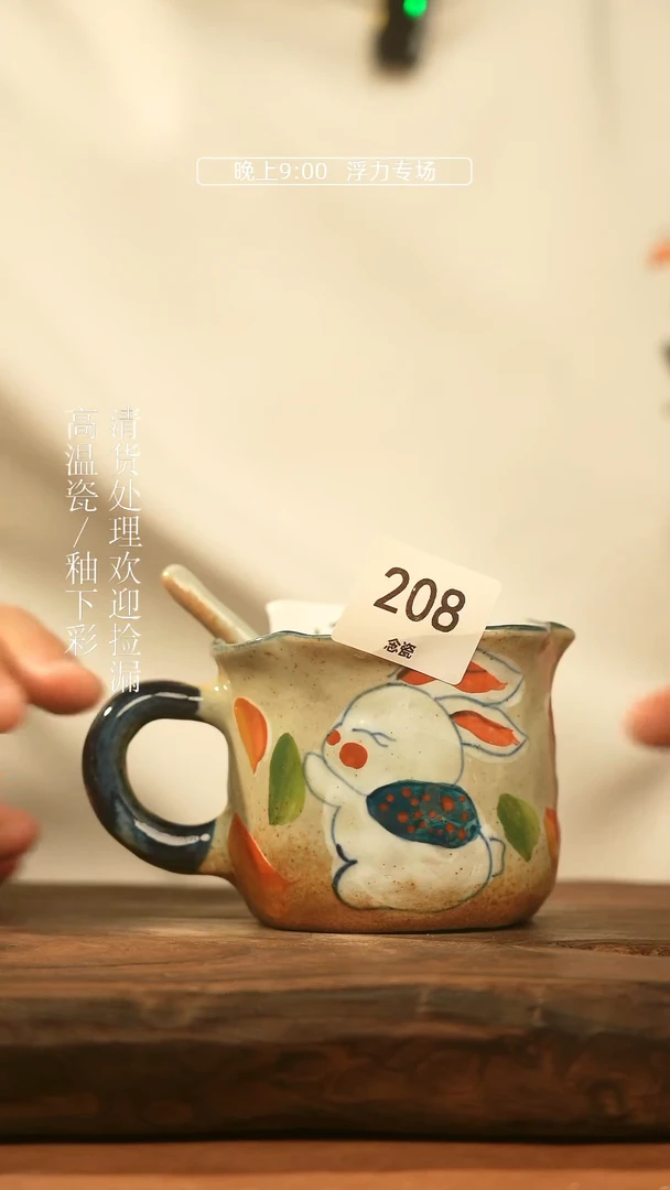 【闪购商品】杯景德镇手工手绘陶瓷杯子208