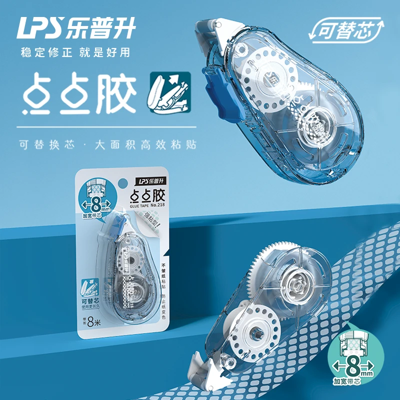 LPS/乐普升【可替芯点点胶】强粘型双面不留痕透明手帐手工学生胶棒