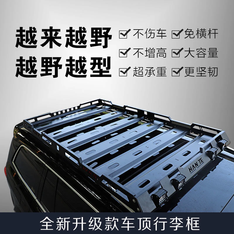 汽车行李架免横杆车顶框行李筐车顶架越野SUV车载旅行架货架改装