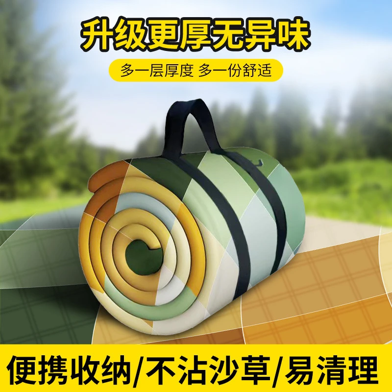 加厚野餐垫防潮垫户外露营垫帐篷地垫便携式野炊野餐布防水沙滩垫