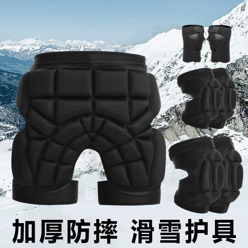 外穿加厚滑雪护臀裤滑冰防摔裤垫成人单双板护具护肘护膝护腕护具
