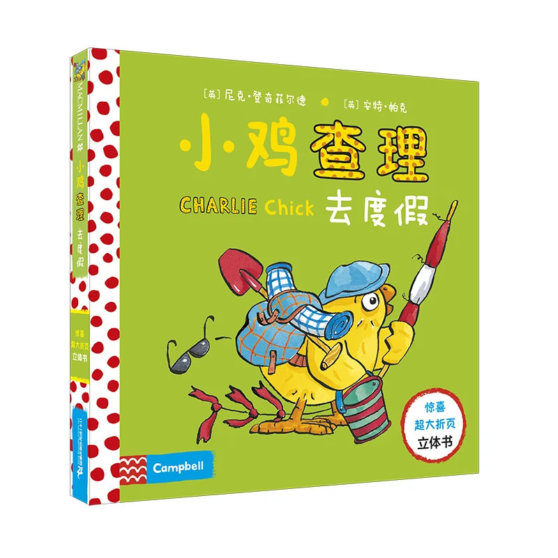 （孤品）麦克米伦绘本系列