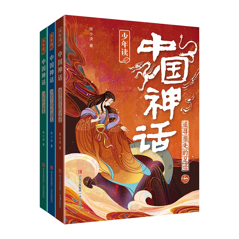 【3年级以上】少年读中国神话（全3册）