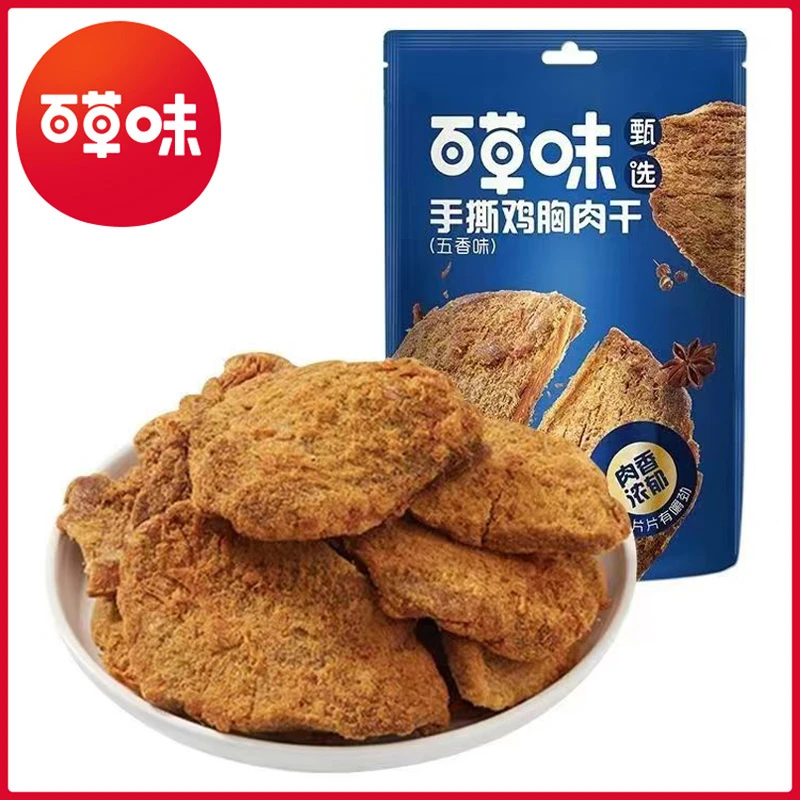 百草味手撕鸡胸肉干五香味50g甄选系列即食解馋休闲零食