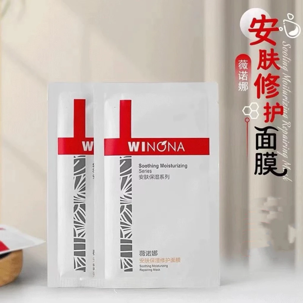 薇诺娜安肤保湿修护面膜