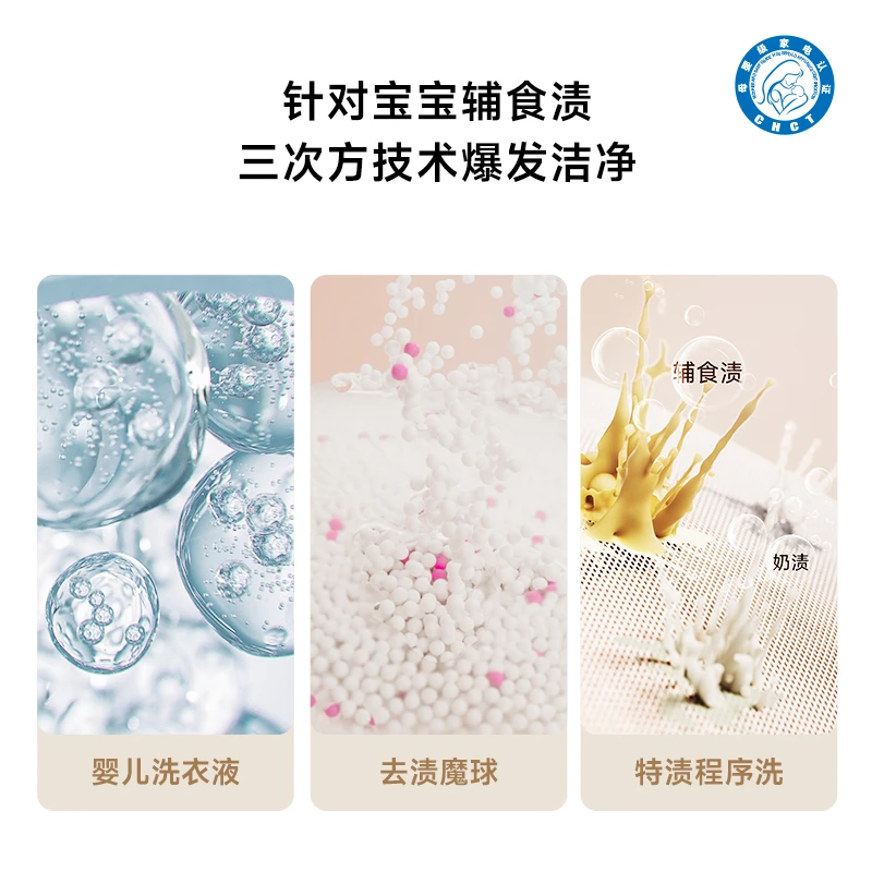 小吉婴儿柔护洗衣液清洗儿童专用0添加抑菌杀菌清香祛味去渍套装