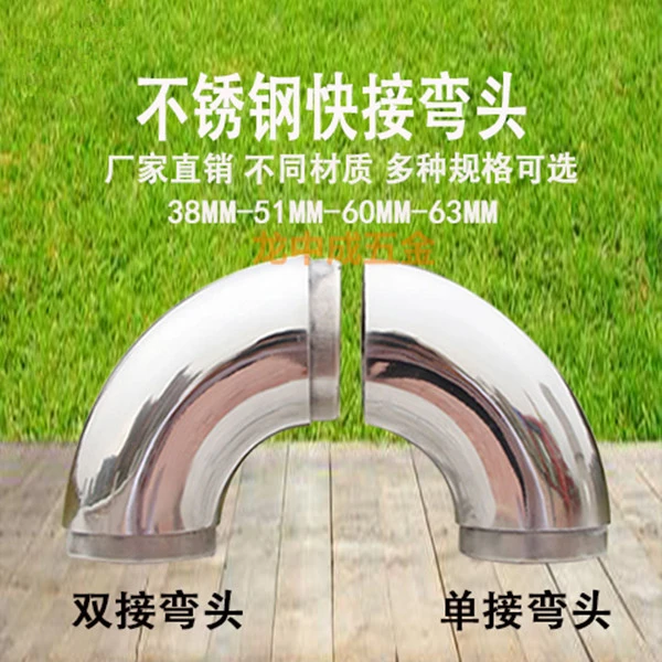 厂家直销不锈钢快接弯头免焊接楼梯扶手90度弯管配件双接304内接