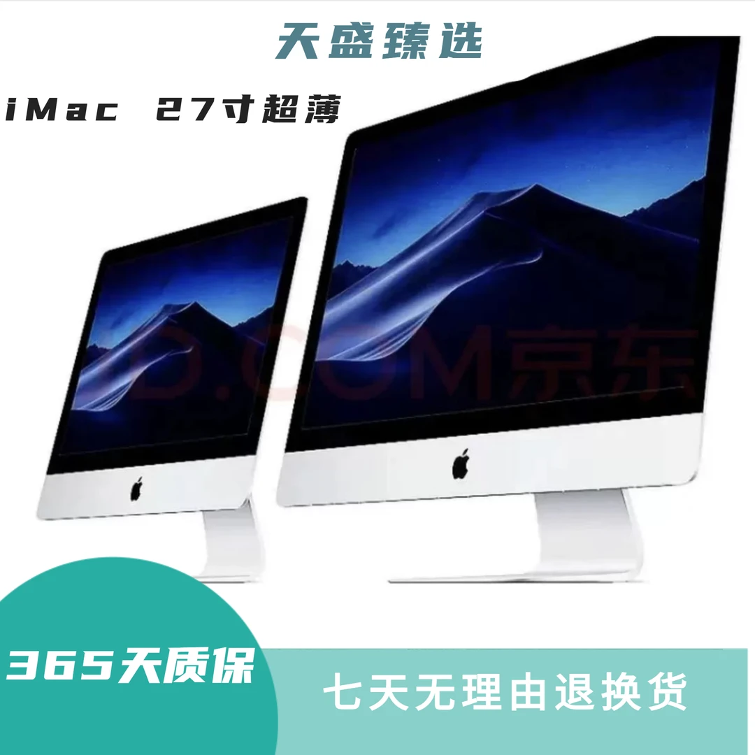 95新 Apple/苹果 A1419 27寸超薄一体机 i7 5K屏 16G+1T固态