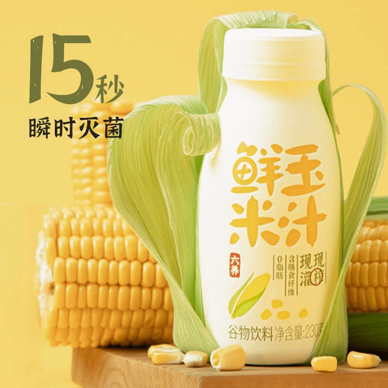 玉米汁甄选新鲜玉米现榨现灌香浓东方五谷杂粮早餐冲泡饮料料笋0g