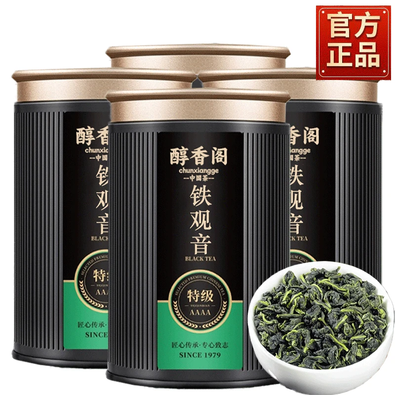 安溪铁观音浓香型茶叶2023新茶爆款兰花香乌龙茶饱满单枞罐装送礼