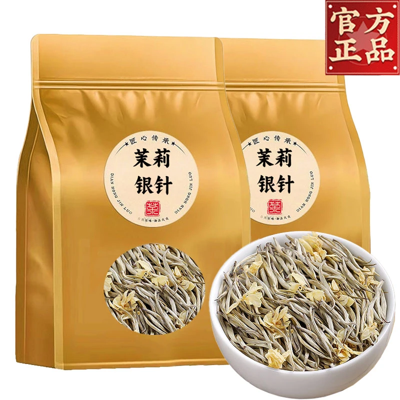 特级茉莉花茶2023新茶茶叶广西横县茉莉银针王浓香型嫩芽茶王中华