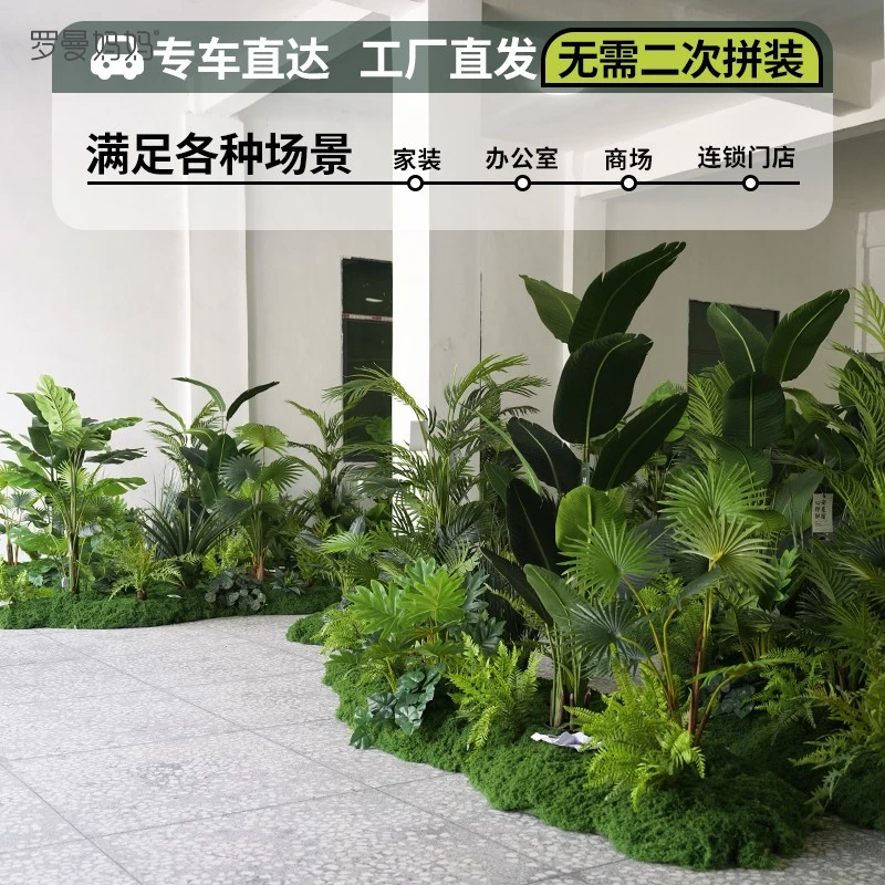 仿真绿植造景组合大型仿生假植物室内酒店餐厅落地景观设计