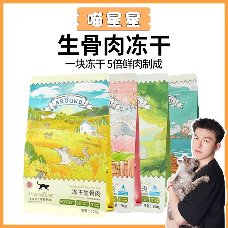【喵星星】爱立方天然猫粮鸡肉冻干生骨肉幼猫成猫自制猫粮零食