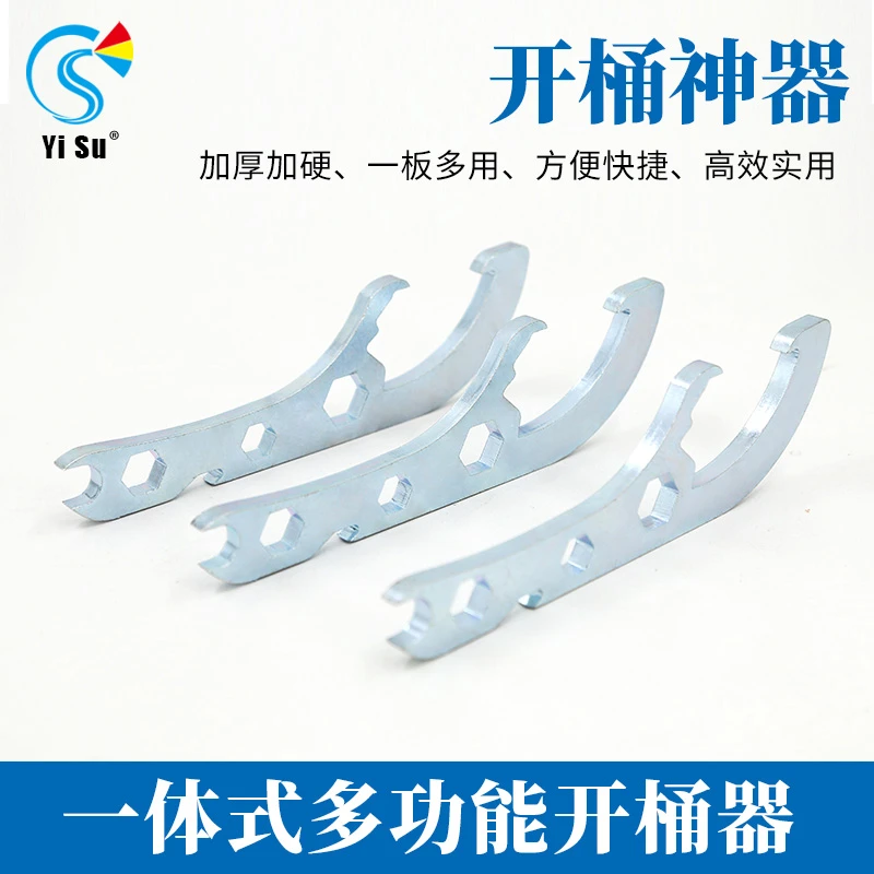 开桶器塑料桶开桶神器加厚乳胶漆铁桶开盖工具塑料开盖起盖器扳手