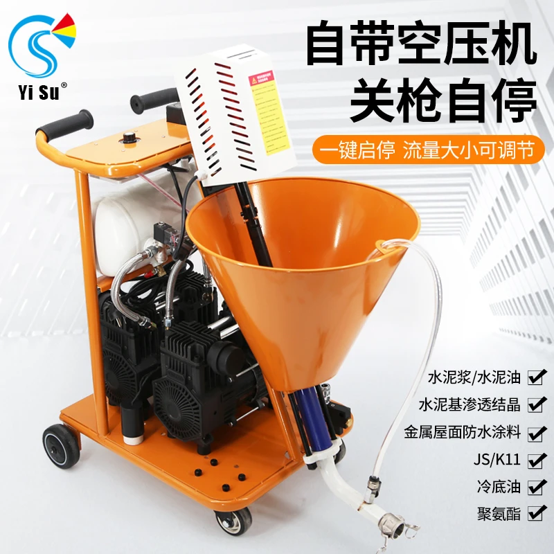 防水涂料腻子粉喷涂机js多功能大功率K11聚氨酯冷底油水泥浆一体
