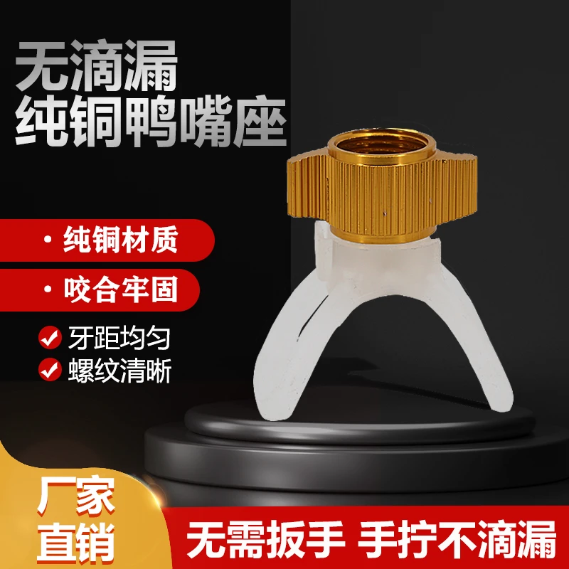 无气喷涂机双耳鸭嘴座纯铜万向旋转通用配件喷枪快接不漏料