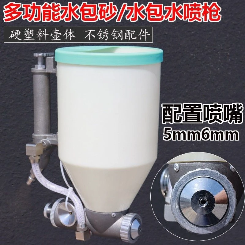 新款气缸式水包砂多彩真石漆喷砂硅藻喷漆腻子粉喷壶气缸式水包水
