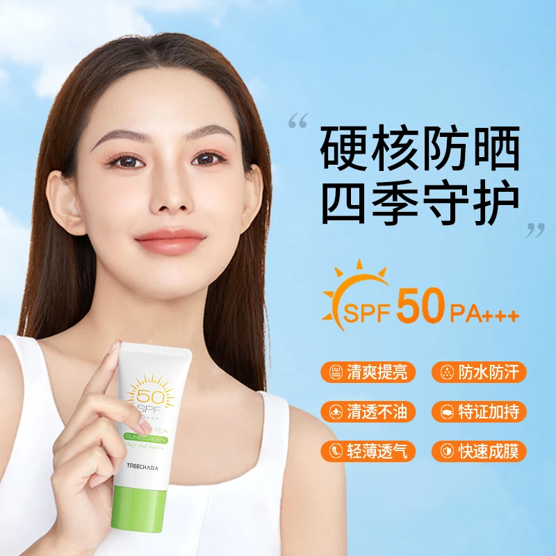 泰国绿茶防晒霜防水隔离防紫外线面部清爽身体防晒乳液