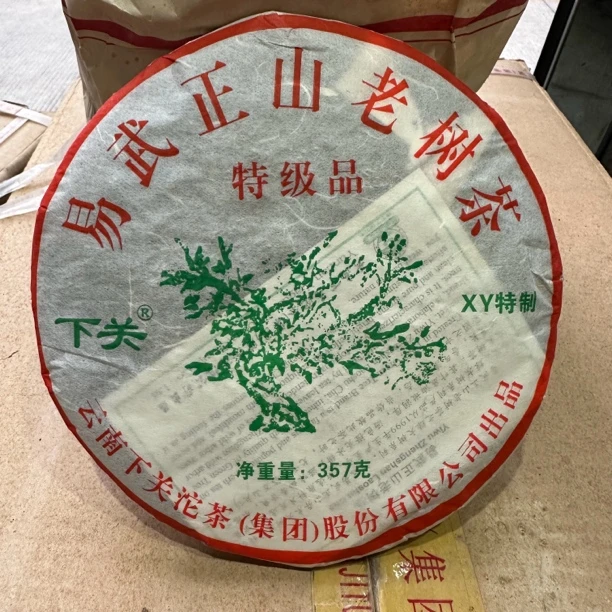 2008绿大树泡饼 易武正山特级品 357g普洱生茶