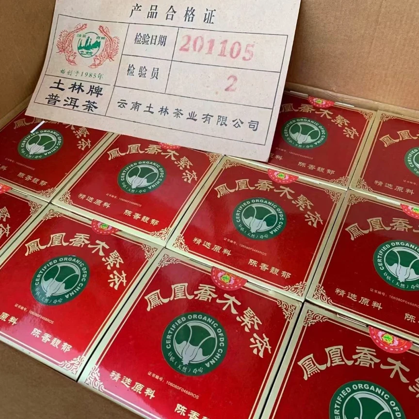 2011年土林凤凰乔木紧茶250g小白菜蘑菇沱