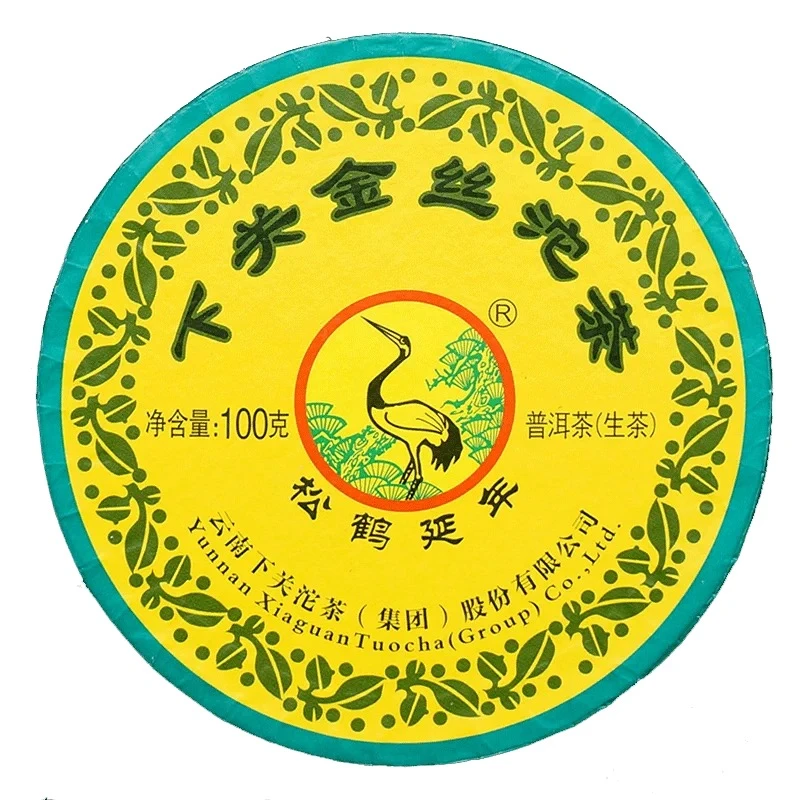 2016年下关沱茶金丝沱 100g生茶