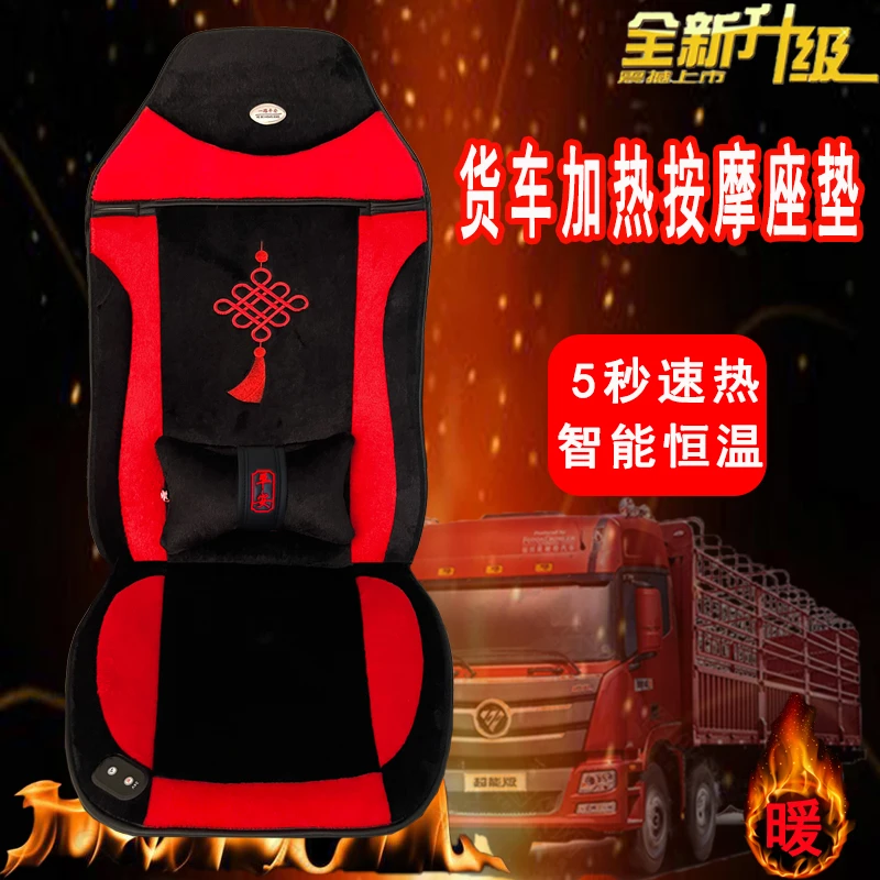 货车24V12V冬季加热按摩毛绒座椅通吹风带风扇坐座垫乘龙豪沃解放