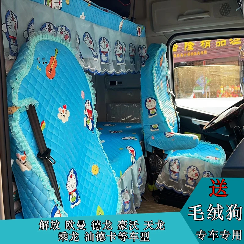 解放J6兔毛避光垫德龙欧曼乘天龙豪沃货车专用卡通图案坐座卧铺套