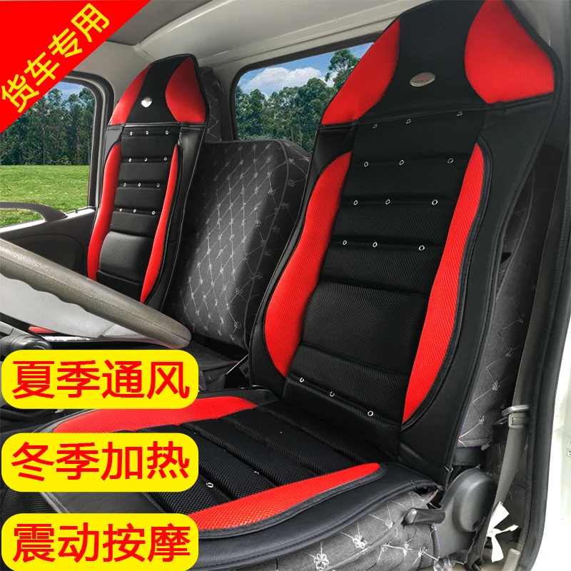 货车24V加热按摩座椅制冷通风凉垫带风扇坐座垫欧曼乘龙豪沃适用