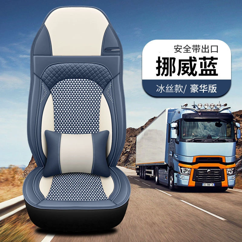 大货车通用坐垫解放汕德卡欧曼东风天龙豪沃乘龙全包皮革座椅垫套