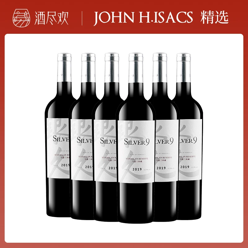 宁夏银久马瑟兰珍藏干红葡萄酒*6