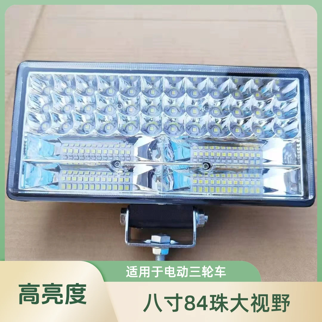 远近光大灯电动三轮铝合金车灯四轮车射灯电动车灯伏-90伏车灯