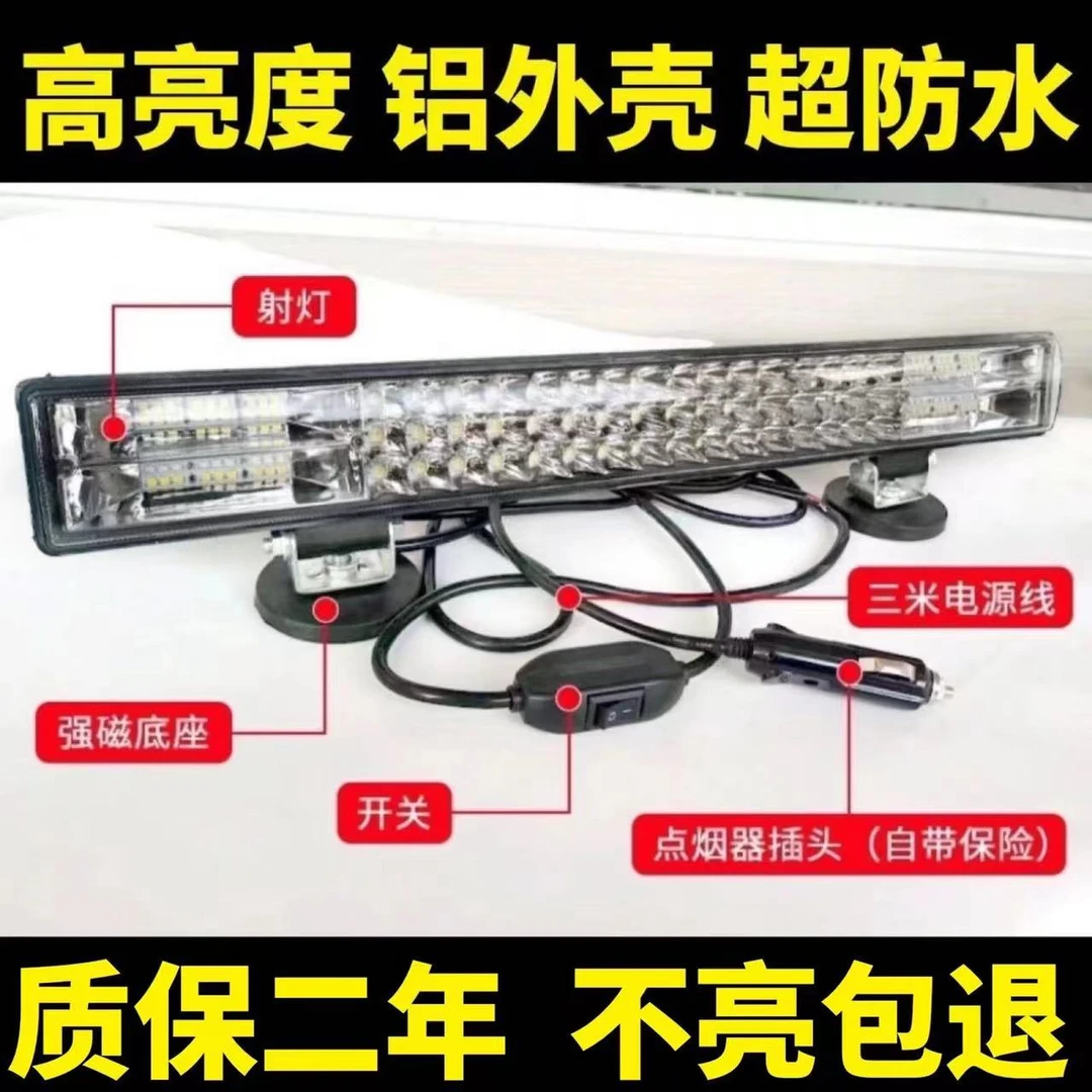 强弱光爆闪大灯电动车强光灯电动三轮车大灯12V-96V电动车射灯