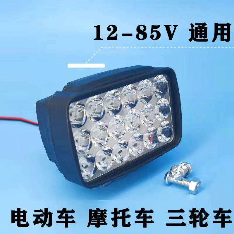 LED大灯电动车三轮车户外铺路车灯电车代驾车头家用防水通用射灯
