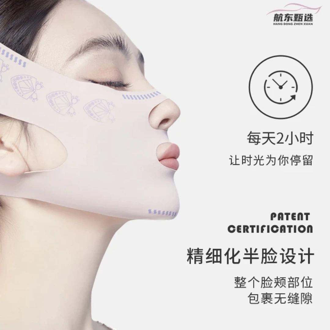 修护舒缓按摩仪美颜挂耳式耳洞清洁色料法令纹睡眠面罩亲肤无痕