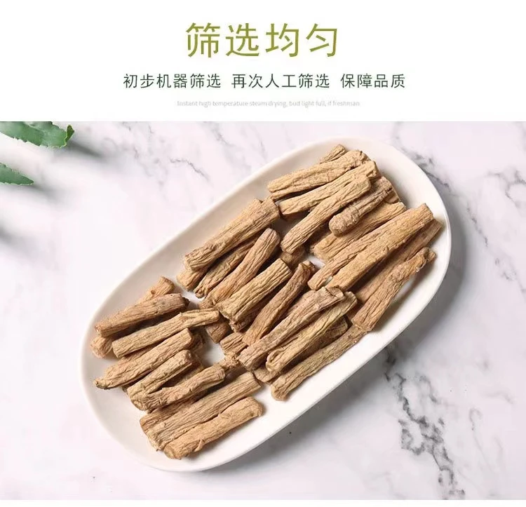 手工精选个大饱满（党参）非枸杞