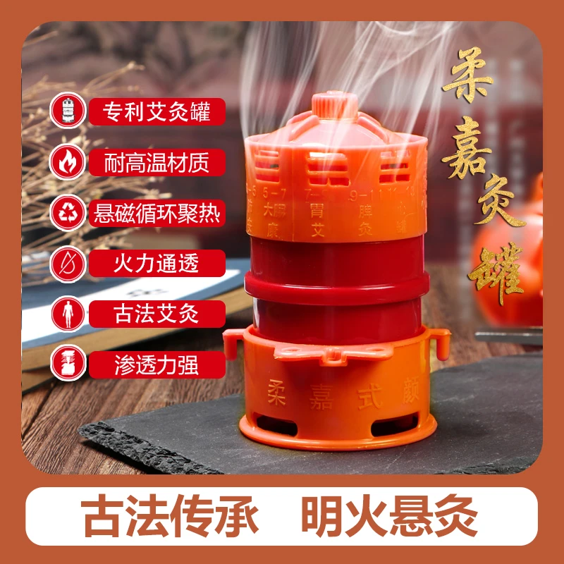 柔嘉【悬磁艾灸罐】百年传承古法艾灸