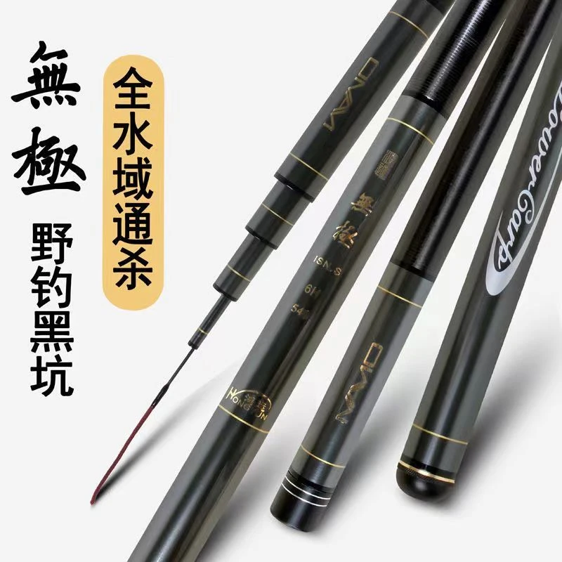 鲤鱼大综合无极 19 调 6h 鱼竿高碳腻丝超轻超硬2.7  3.0 8.1 米