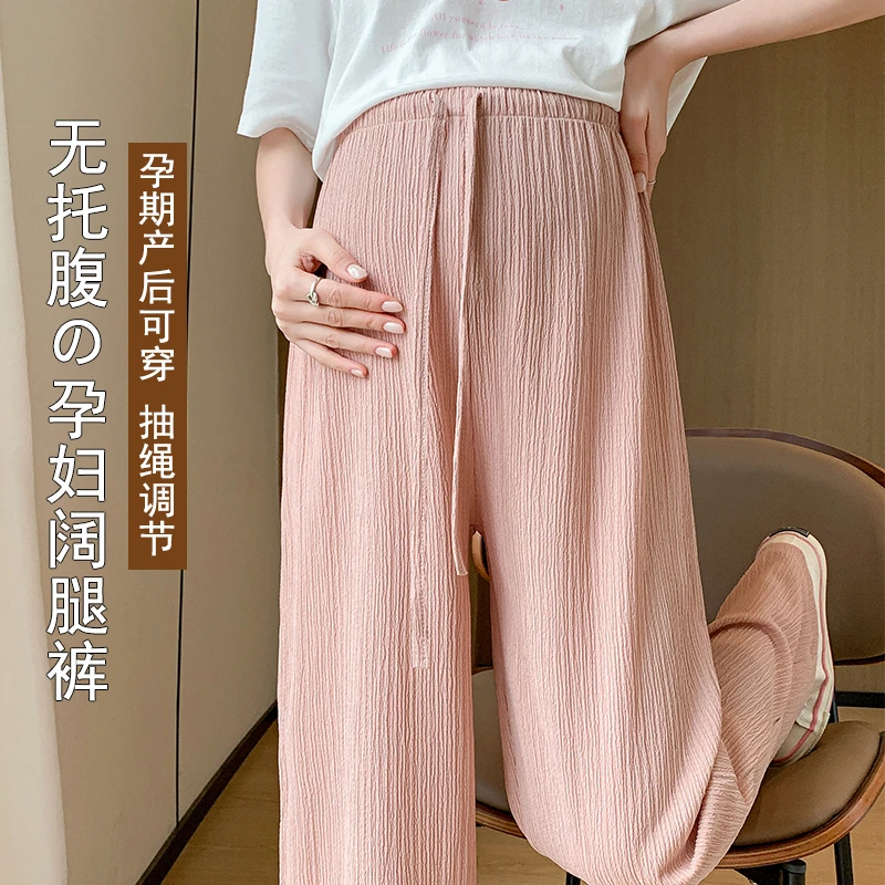 小个子无托腹孕妇裤夏季外穿薄款肌理感宽松显瘦休闲裤垂感阔腿裤