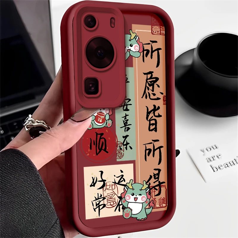 适用华为p60手机壳LNA-AL00创意女款防摔彩绘高级所愿皆所得龙顺