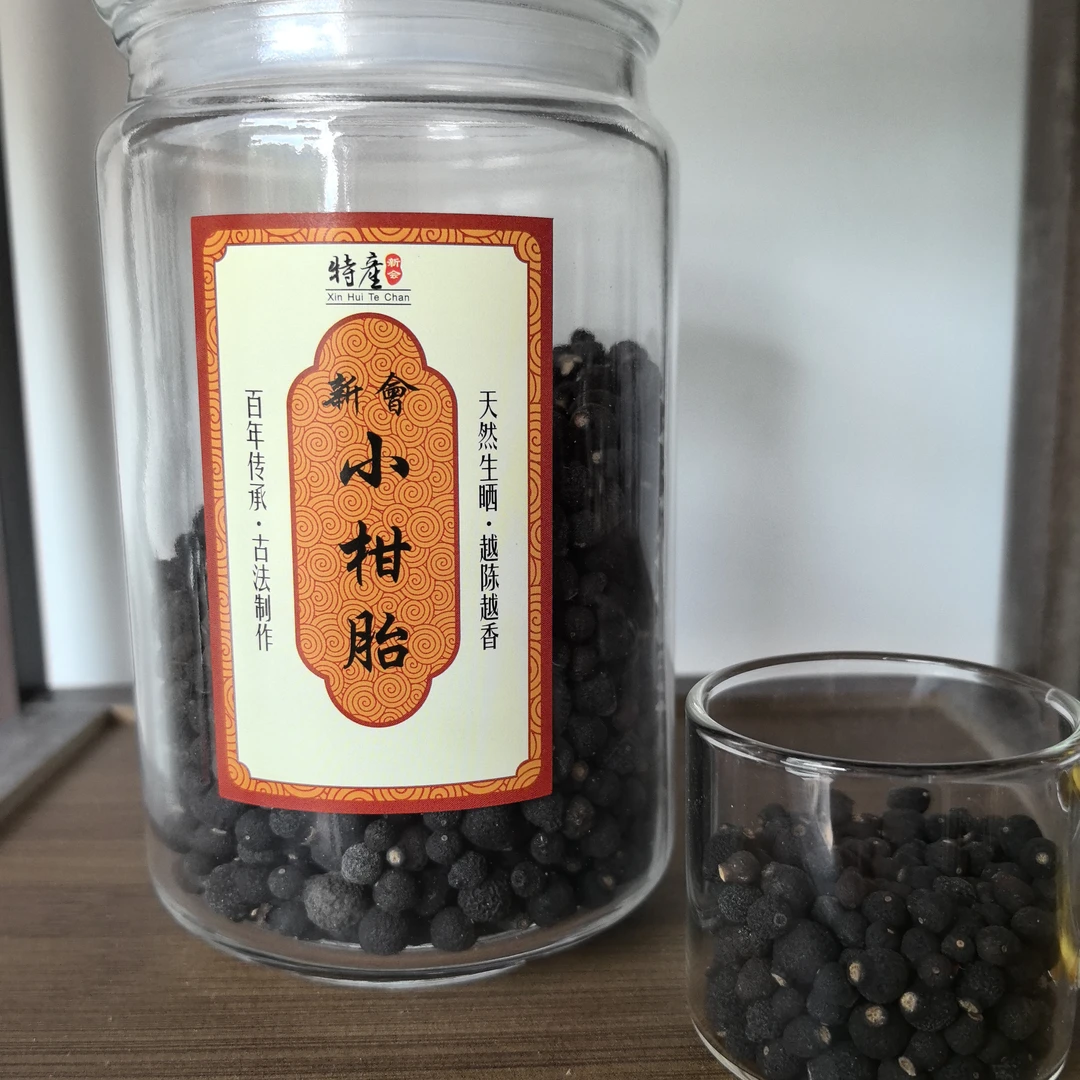 2019年新会小柑胎自然生晒清香陈皮泡茶收藏佳品
