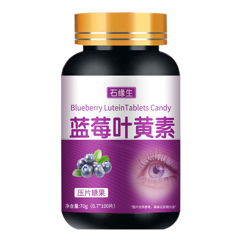 尚徽堂蓝莓叶黄素脂 咀嚼 100片/瓶 工厂直销 正品天然粉