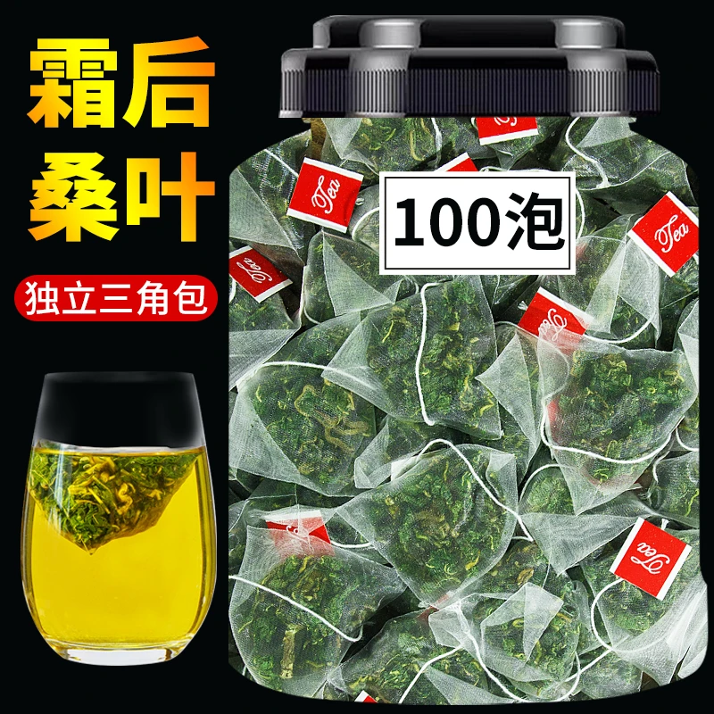 霜打桑叶茶 20包/盒  桑叶新鲜桑叶干叶茶