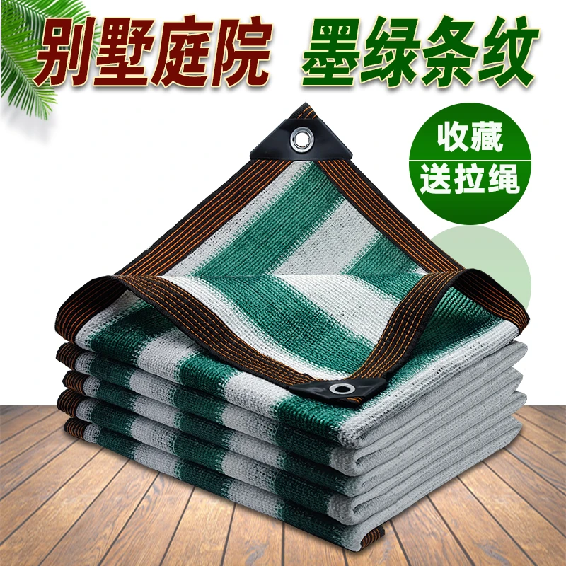 墨绿白遮阴网加密加厚遮阳防晒网户外车棚院子窗台植物遮光隔热网