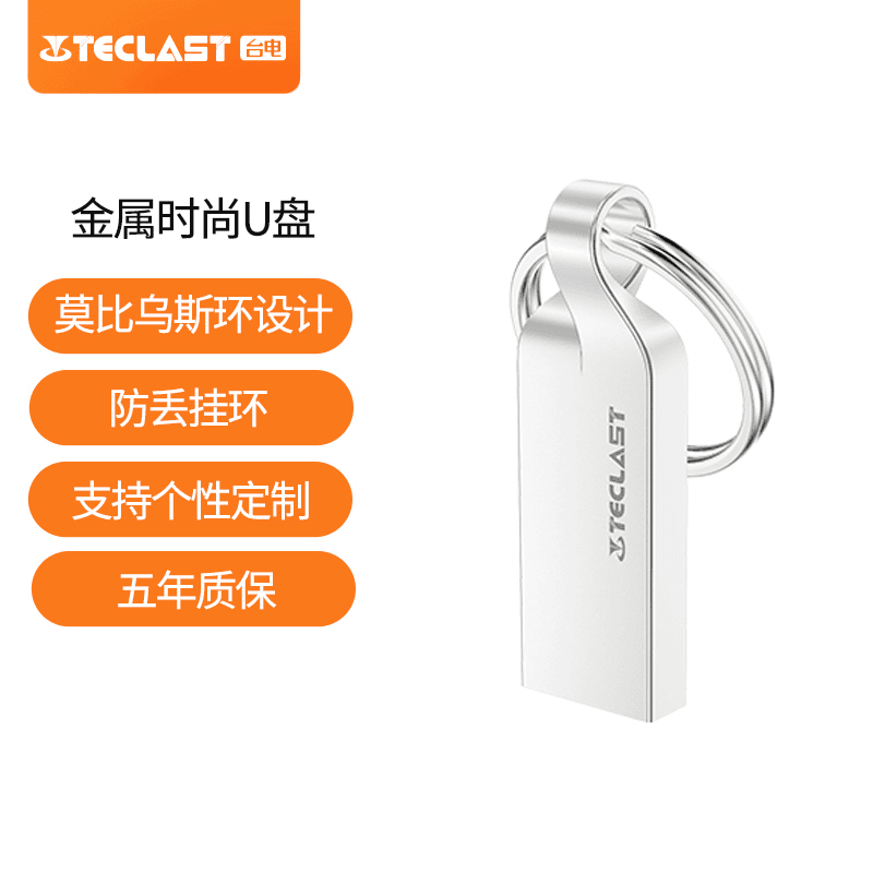 u盘 U盘  游戏U盘 办公u盘 金属U盘 便携  防水u盘  迷你U盘 高速