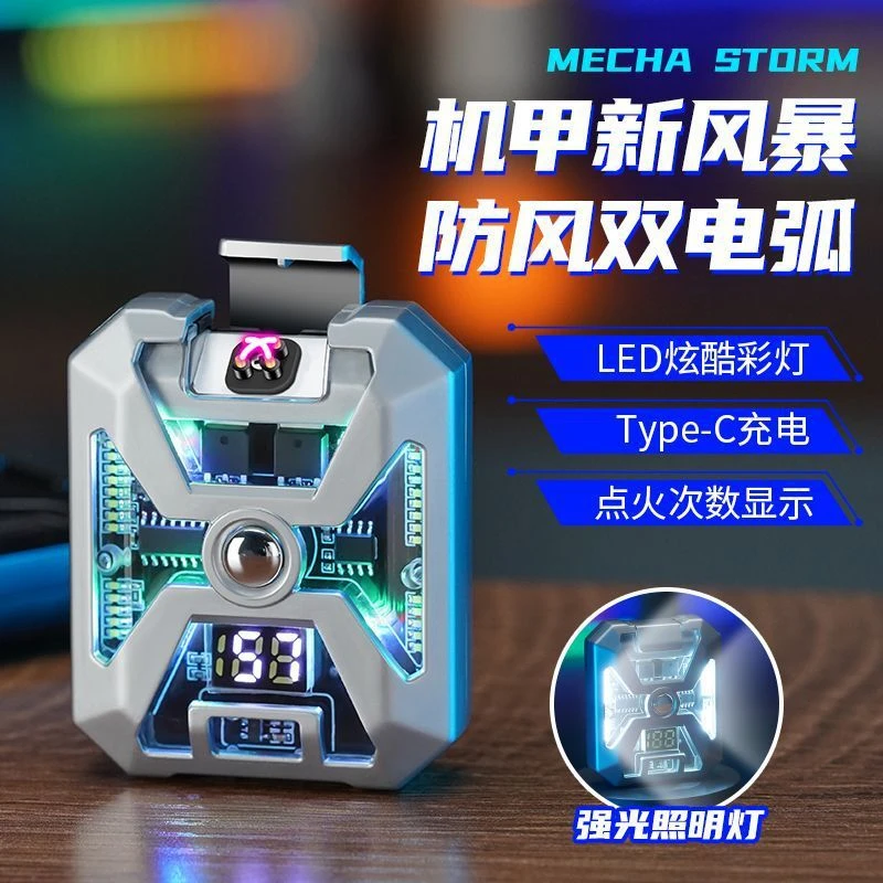 网红机甲黑科技双电弧打火机防风高级Tpye-c充电电量显示点烟次数