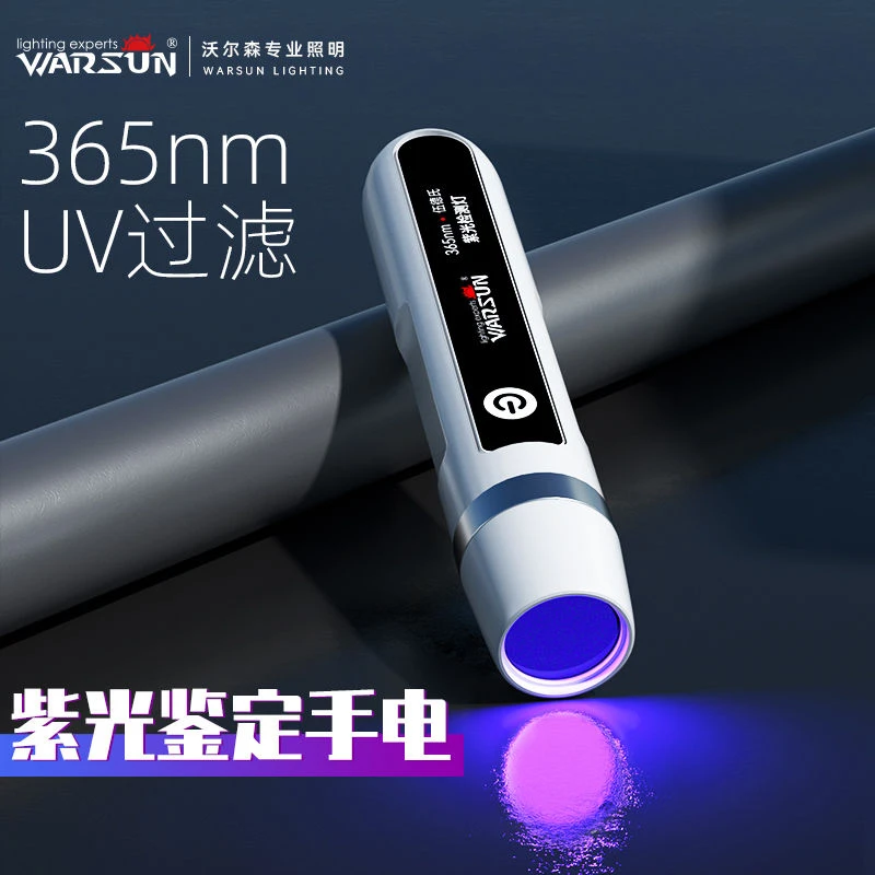 黄曲霉素菌检测灯可充电365紫光灯荧光剂防伪码验钞紫外线手电筒