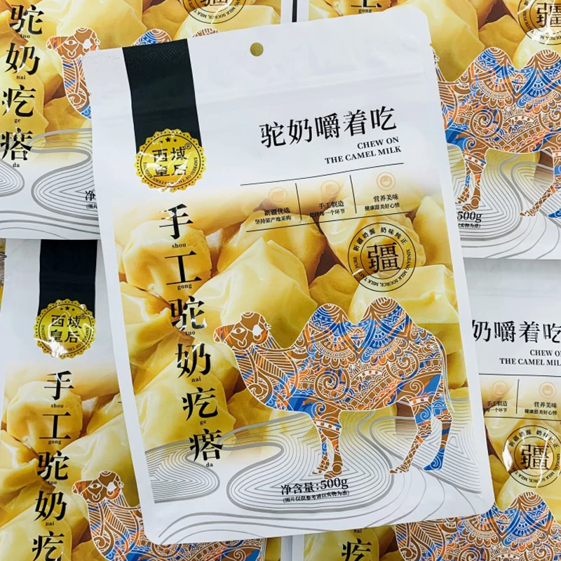 西域皇后奶疙瘩营养健康驼奶疙瘩新疆特产正宗奶酪手工奶疙瘩包邮